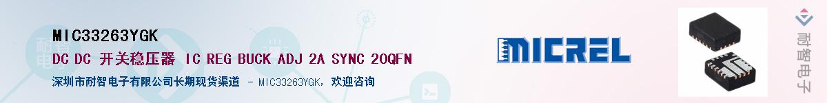 MIC33263YGK������-�������