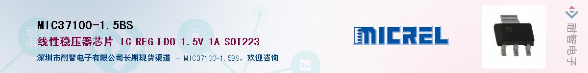 MIC37100-1.5BS������-�������