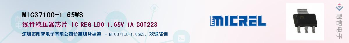MIC37100-1.65WS������-�������