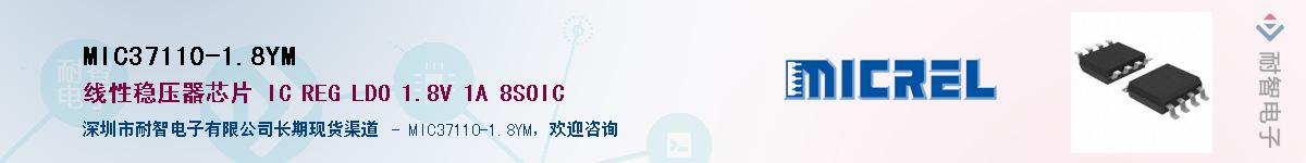 MIC37110-1.8YM������-�������