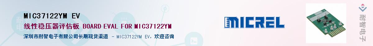 MIC37122YM EV����(y��ng)��-�������