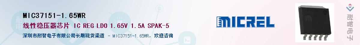 MIC37151-1.65WR����(y��ng)��-�������