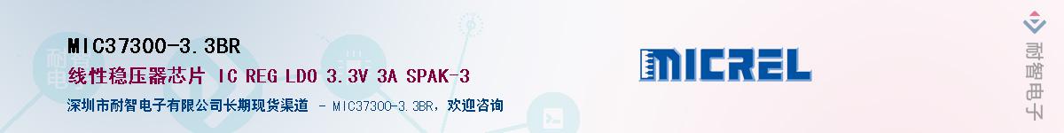 MIC37300-3.3BR����(y��ng)��-�������
