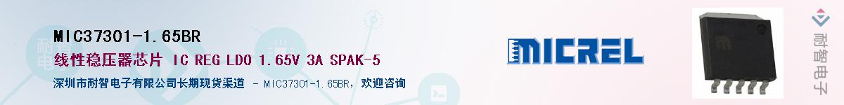 MIC37301-1.65BR������-�������