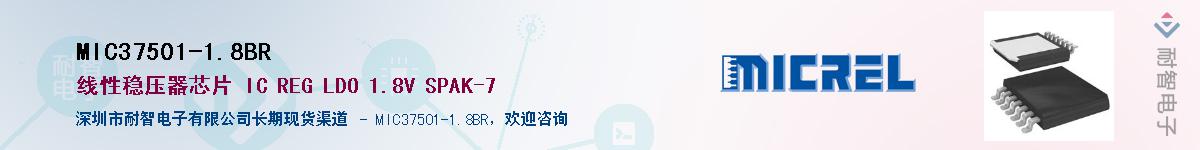 MIC37501-1.8BR������-�������