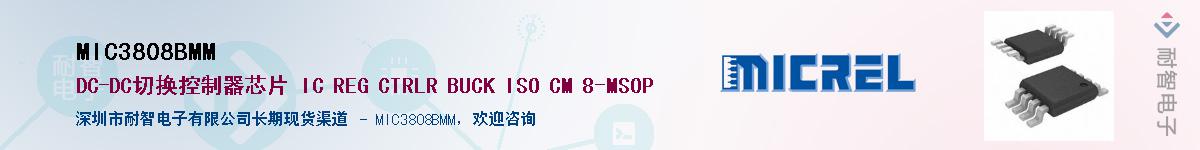 MIC3808BMM������-�������