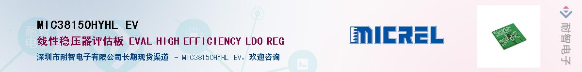 MIC38150HYHL EV����(y��ng)��-�������