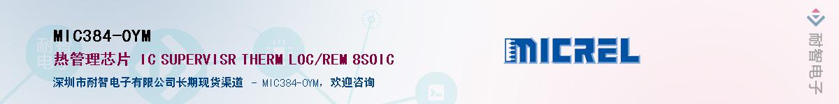 MIC384-0YM������-�������