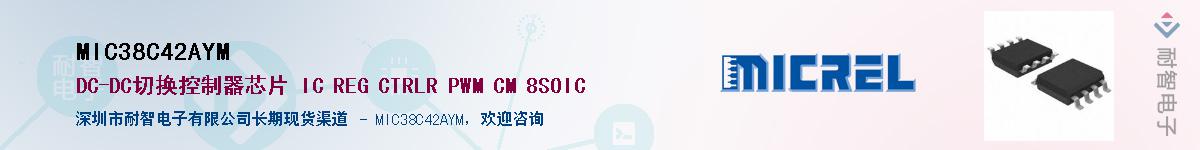 MIC38C42AYM������-�������