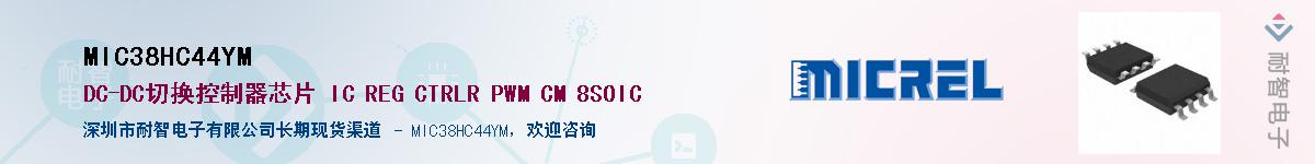 MIC38HC44YM����(y��ng)��-�������