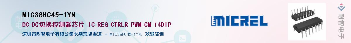 MIC38HC45-1YN����(y��ng)��-�������