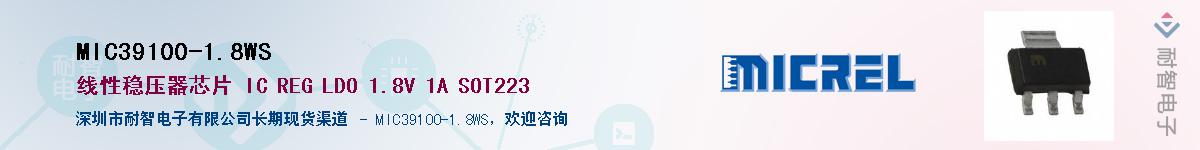 MIC39100-1.8WS����(y��ng)��-�������