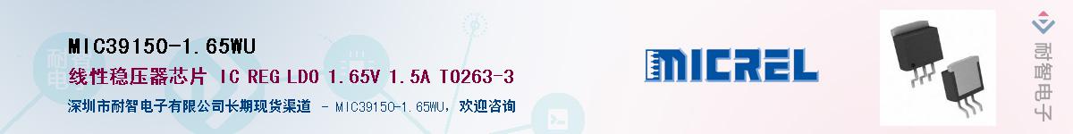 MIC39150-1.65WU������-�������