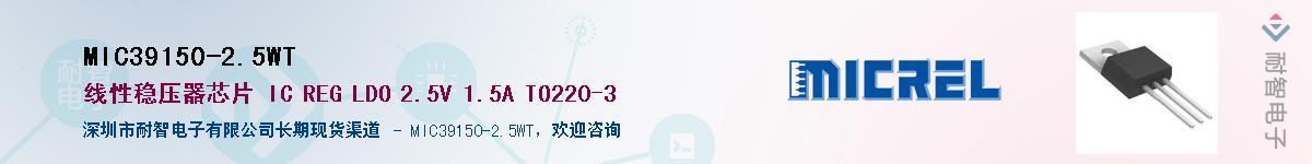 MIC39150-2.5WT������-�������