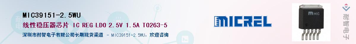 MIC39151-2.5WU����(y��ng)��-�������