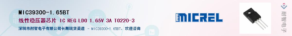 MIC39300-1.65BT������-�������