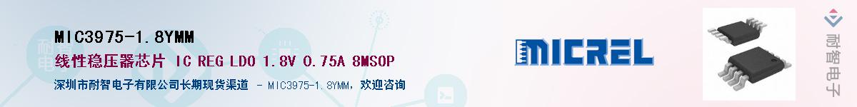 MIC3975-1.8YMM����(y��ng)��-�������