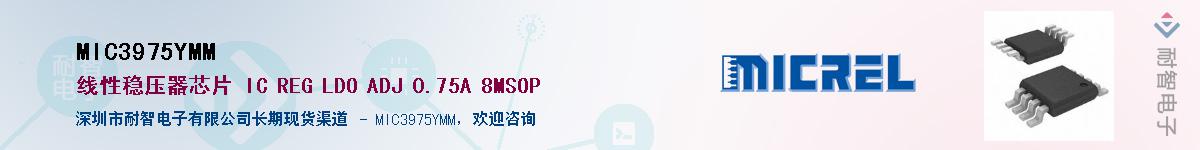 MIC3975YMM������-�������