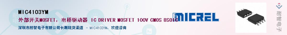 MIC4103YM������-�������