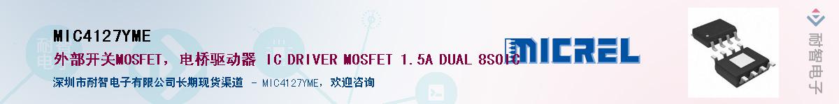 MIC4127YME������-�������