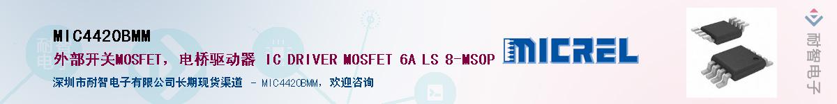 MIC4420BMM������-�������