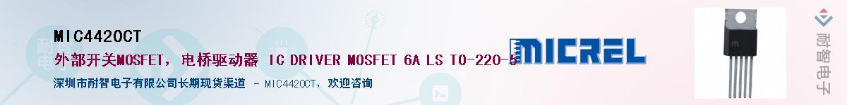 MIC4420CT������-�������