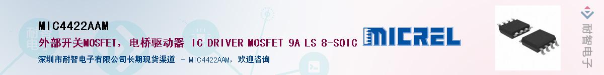 MIC4422AAM������-�������