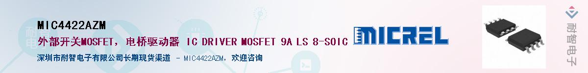 MIC4422AZM����(y��ng)��-�������
