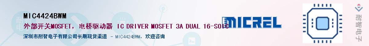 MIC4424BWM����(y��ng)��-�������