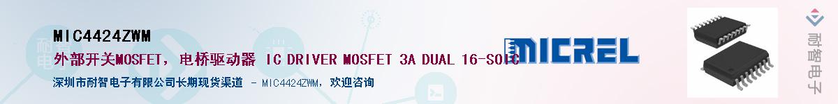 MIC4424ZWM����(y��ng)��-�������