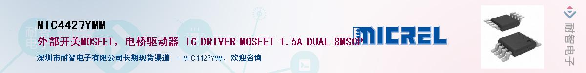 MIC4427YMM������-�������
