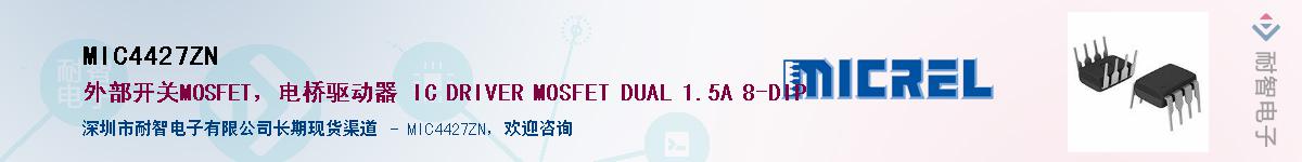 MIC4427ZN������-�������