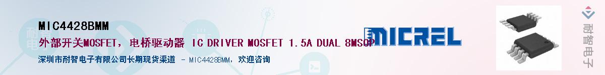 MIC4428BMM������-�������