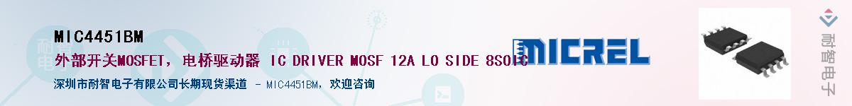 MIC4451BM������-�������