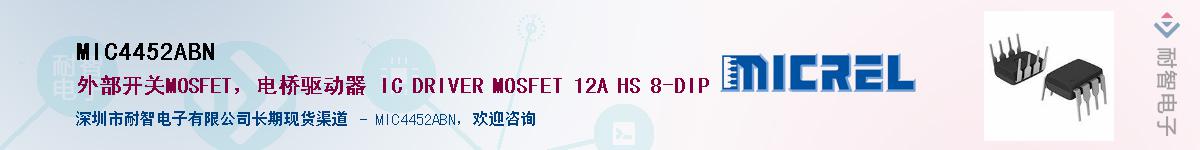 MIC4452ABN������-�������