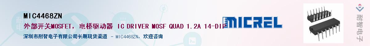 MIC4468ZN����(y��ng)��-�������