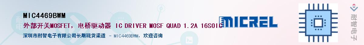 MIC4469BWM������-�������