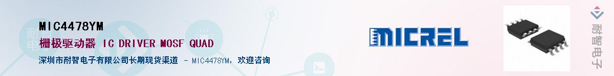 MIC4478YM������-�������