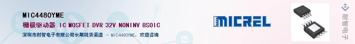 MIC4480YME������-�������