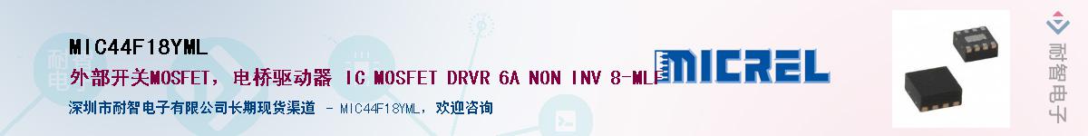 MIC44F18YML����(y��ng)��-�������