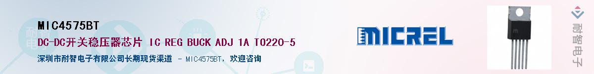 MIC4575BT������-�������