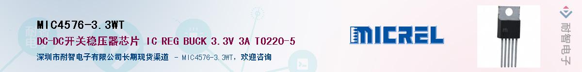 MIC4576-3.3WT����(y��ng)��-�������