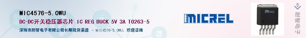 MIC4576-5.0WU������-�������
