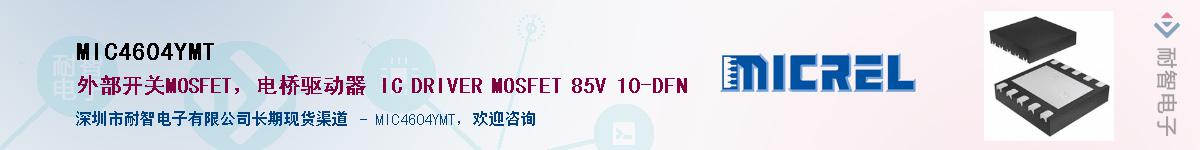 MIC4604YMT������-�������