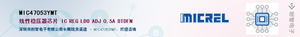 MIC47053YMT������-�������