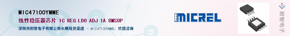 MIC47100YMME������-�������