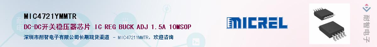 MIC4721YMMTR����(y��ng)��-�������