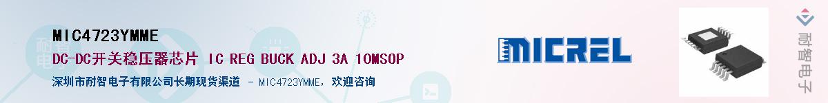 MIC4723YMME������-�������