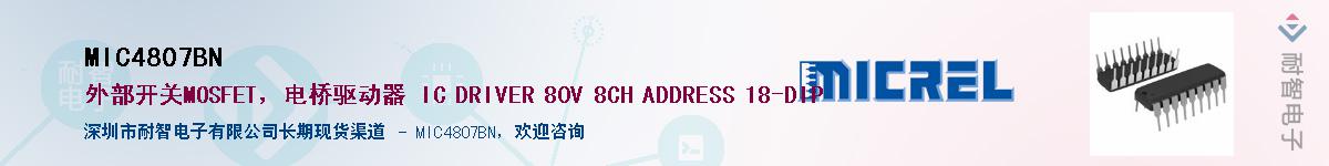 MIC4807BN����(y��ng)��-�������