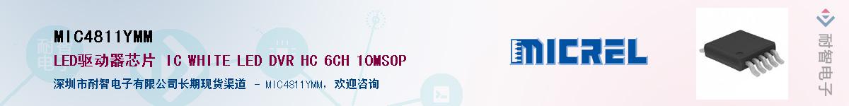 MIC4811YMM����(y��ng)��-�������